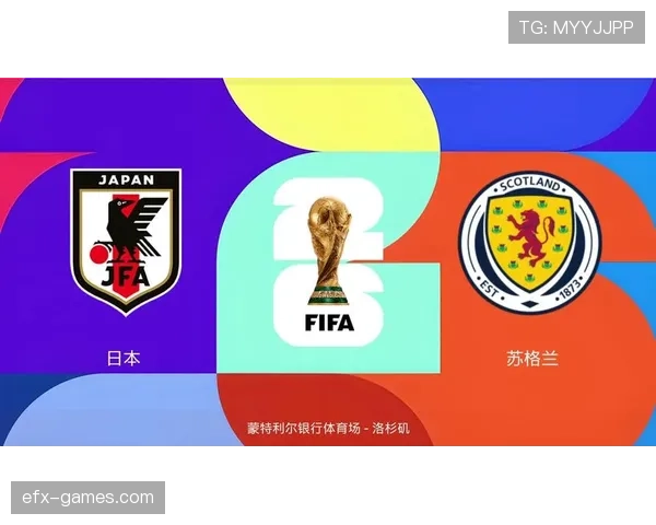 苏格兰队能否时隔多年重返世界杯舞台？2026美加墨世界杯晋级前景分析